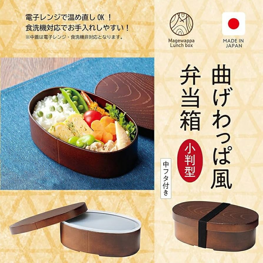 曲げわっぱ　水注 わっぱ 弁当箱 通販 小判入子型 2段 二段 700ml わっぱ弁当 まげ